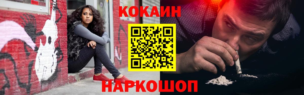 COCAIN FishScale Красноярск