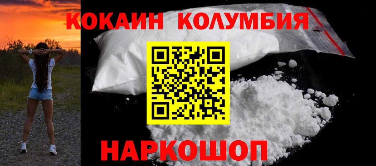 Кокаин 97%  КОКАИН FishScale  Вход с VPN  Красноярск 