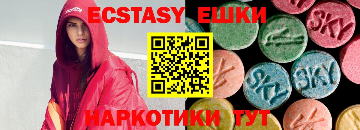 Экстази 250 мг  Вход с VPN  Красноярск  ЭКСТАЗИ mix 