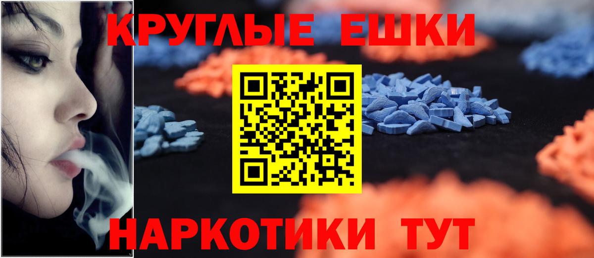 Экстази 300 mg Красноярск