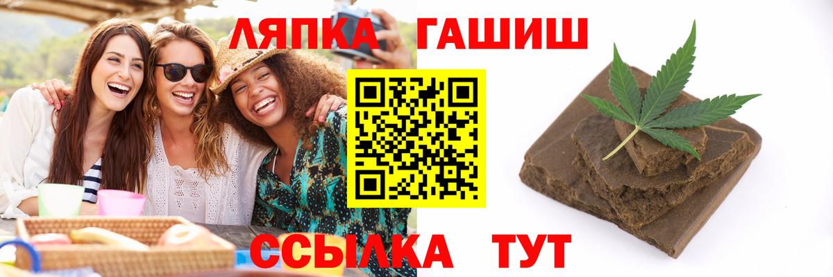 ГАШИШ Изолятор  Гашиш хэш  Вход с VPN  Красноярск 