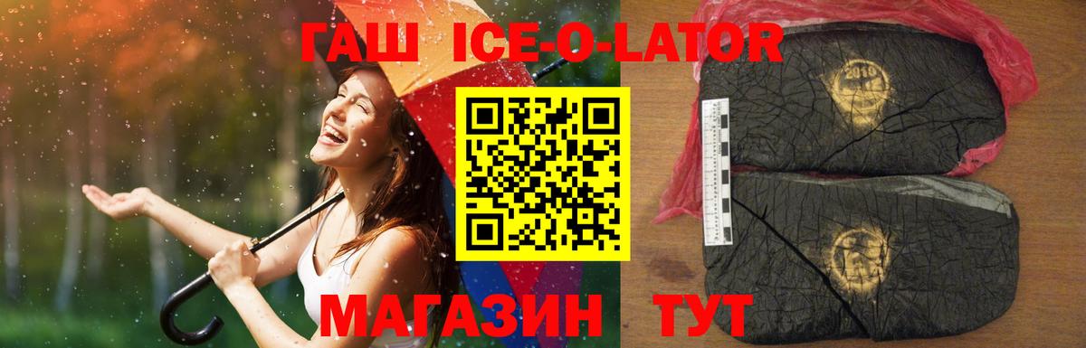 ГАШИШ хэш Красноярск