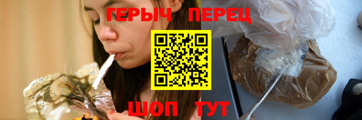 ГЕРОИН Афган  Вход с VPN  Красноярск 