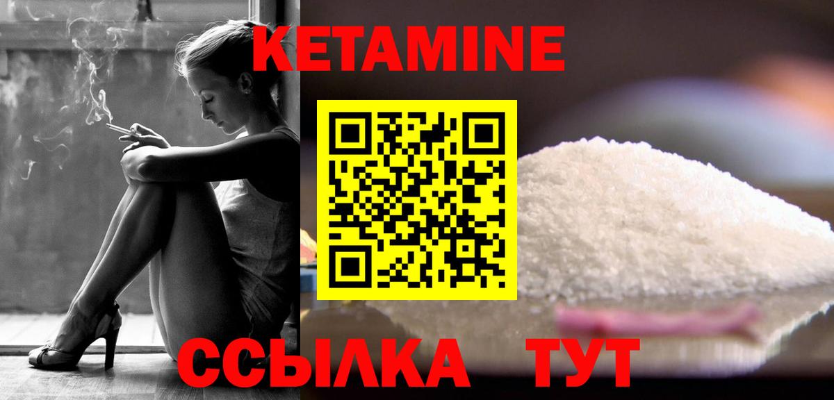 Кетамин ketamine  Вход с VPN  Красноярск 