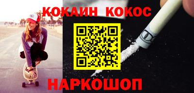 кокаин VHQ Камышлов