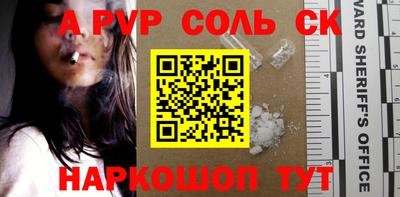 mdpv Ставрополь