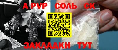 соль курить ск Ирбит