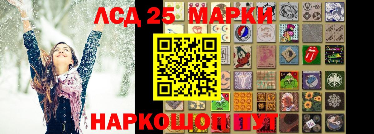 ЛСД экстази кислота  LSD-25 экстази  Красноярск  Вход с VPN 