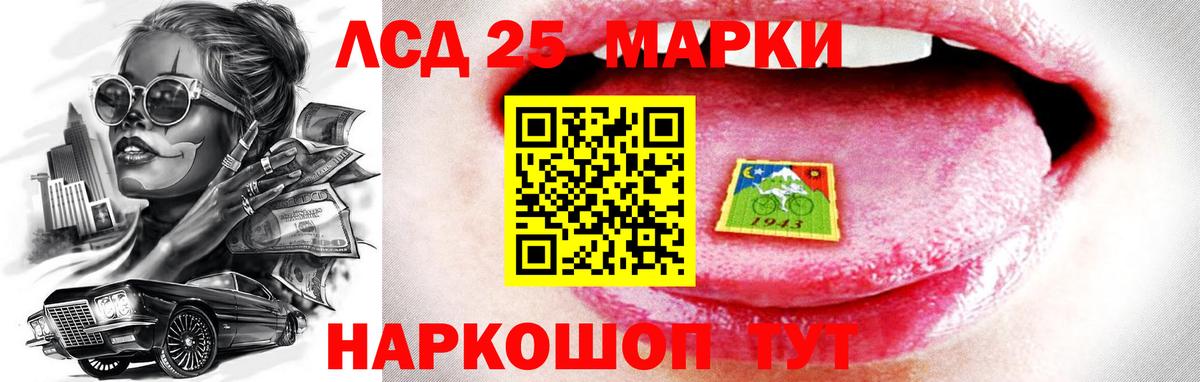 Лсд 25 экстази ecstasy Красноярск