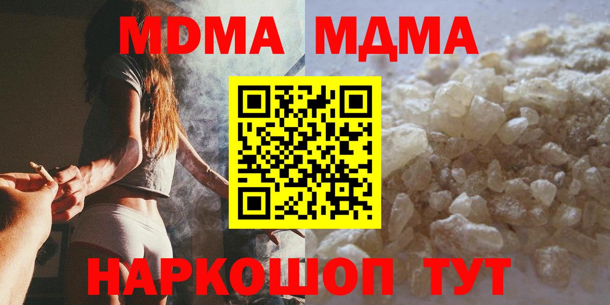 Красноярск  MDMA молли  Вход с VPN 
