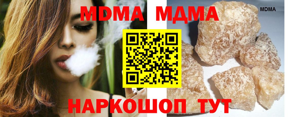 MDMA кристаллы Красноярск