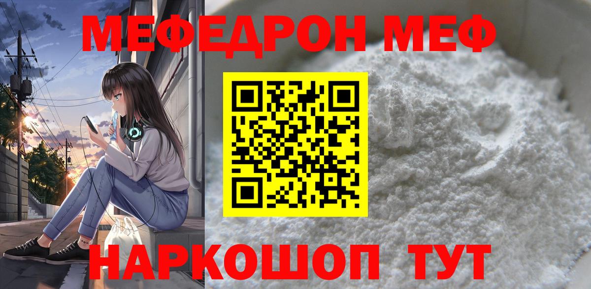 МЯУ-МЯУ  МЯУ-МЯУ мука  Вход с VPN  Красноярск 