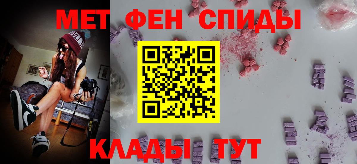 Красноярск  Первитин кристалл  Вход с VPN  Первитин кристалл 