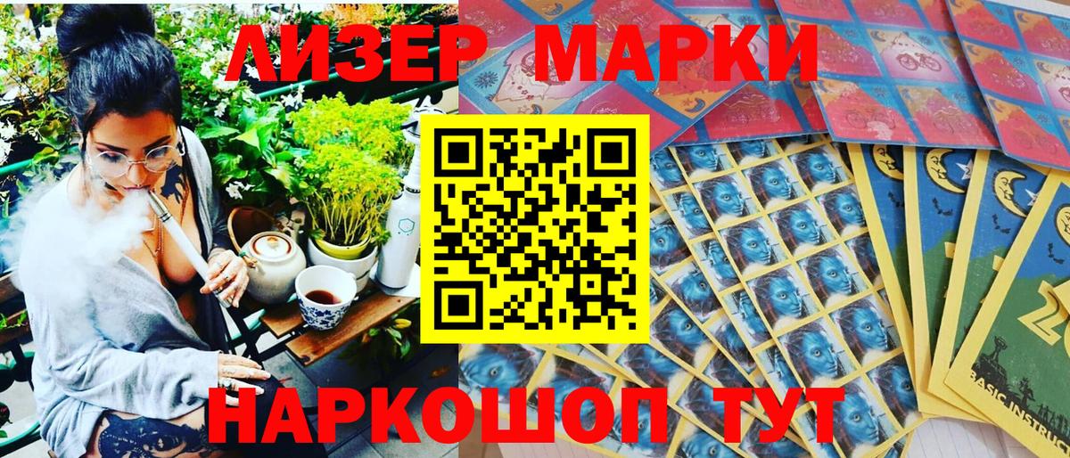 Марки 25I-NBOMe 1500мкг  Вход с VPN  Красноярск 