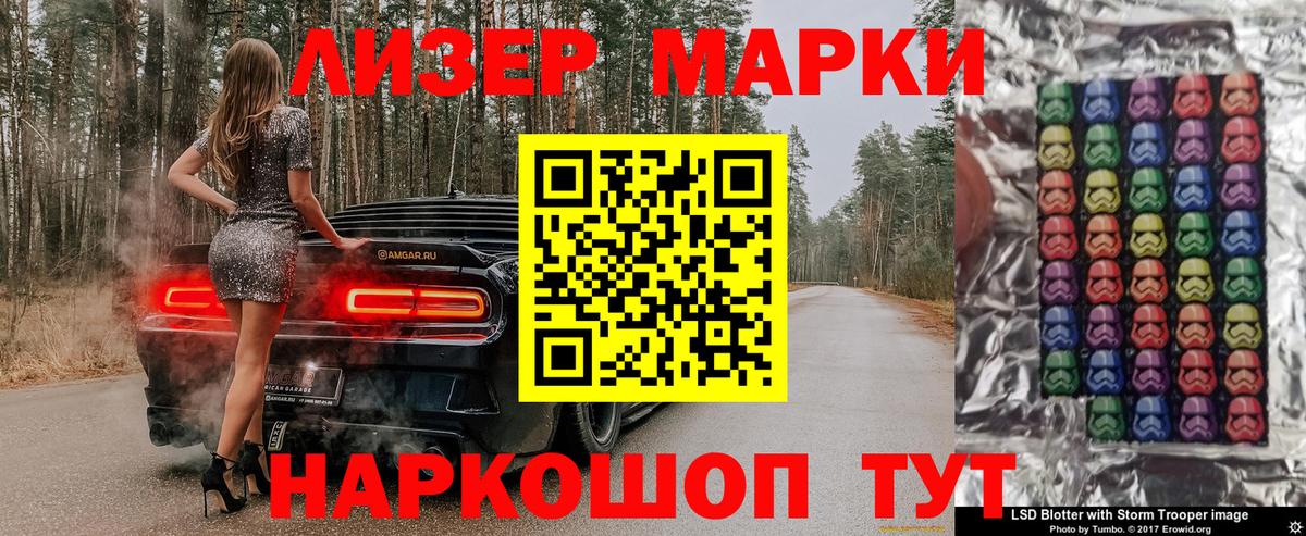 Наркотические марки 1,8мг Красноярск