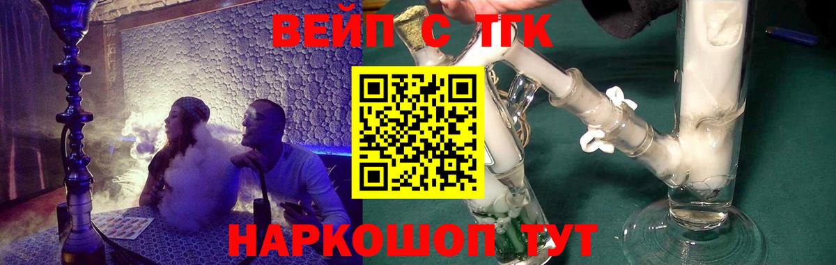 Дистиллят ТГК THC oil Красноярск