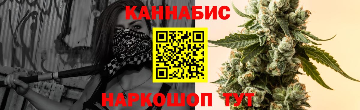 Шишки марихуана семена  Вход с VPN  Красноярск  Канабис конопля 